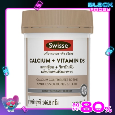 Swisse สวิสเซ แคลเซียม พลัส วิตามินดี3 90 เม็ด
