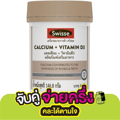Swisse Swisse Calcium + Vitamin D3 90 Tab