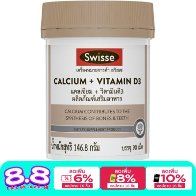 Swisse Swisse Calcium + Vitamin D3 90 Tab