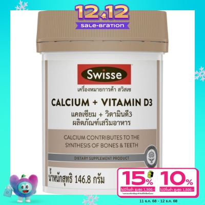 Swisse สวิสเซ แคลเซียม พลัส วิตามินดี3 90 เม็ด
