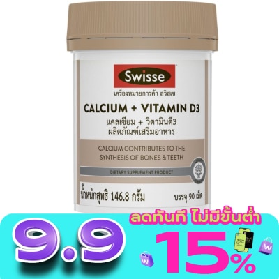 Swisse - สวิสเซ แคลเซียม พลัส วิตามินดี3 90 เม็ด image