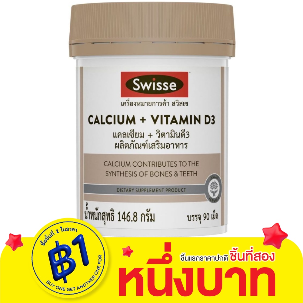 Swisse Calcium + Vitamin D3 90 Tab