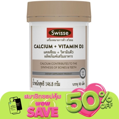 Swisse - สวิสเซ แคลเซียม พลัส วิตามินดี3 90 เม็ด