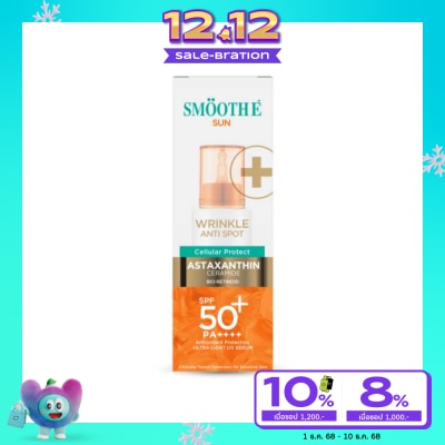 Smooth E สมูท อี ซัน ริงเคิล แอนตี้ สปอต SPF50+ PA++++ 30 g.