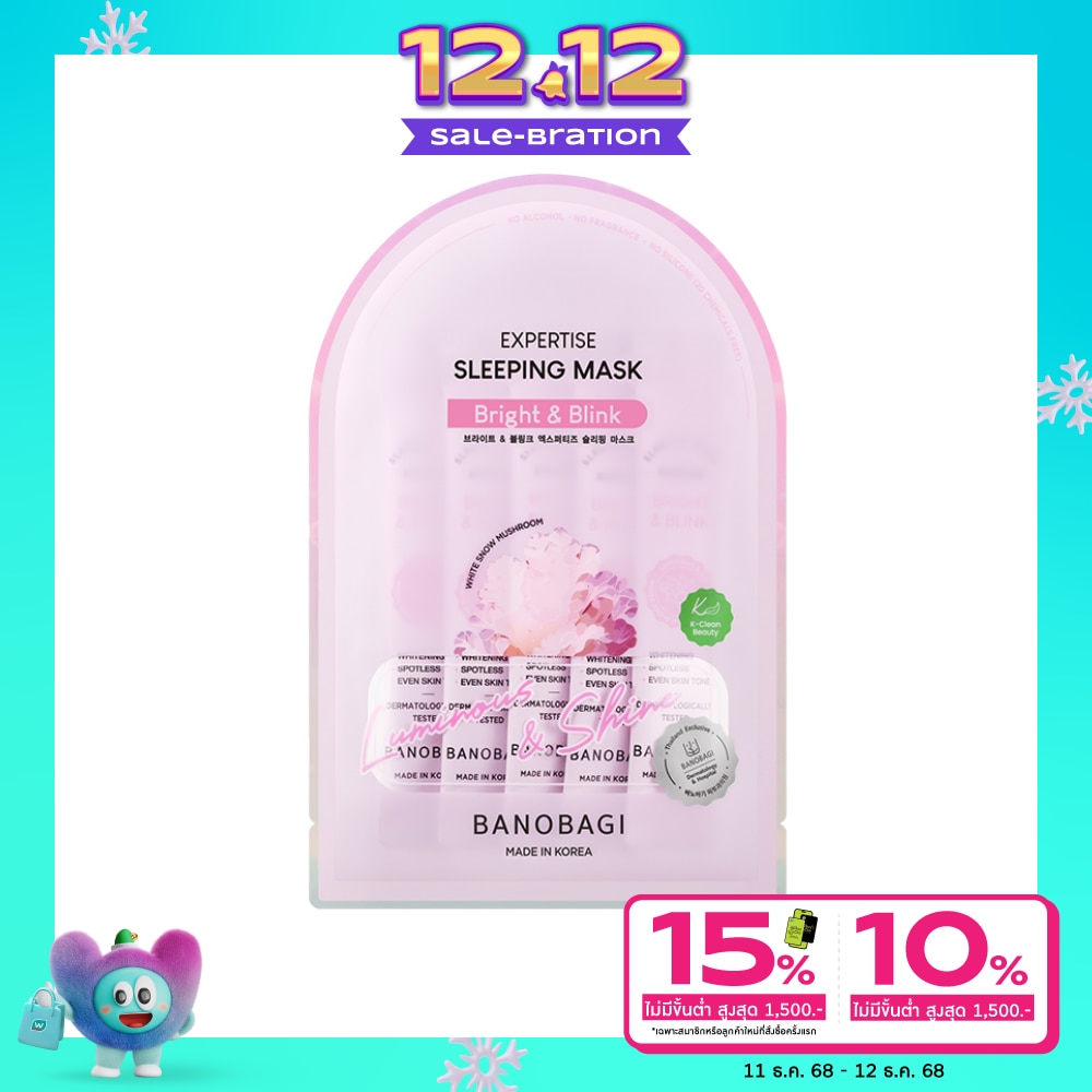 Banobagi บาโนบากิ เอ็กซ์เพอร์ทีส สลีปปิ้ง มาสก์ ไบร์ท แอนด์ บลิ๊งค์ 5 มล.X5 ซอง