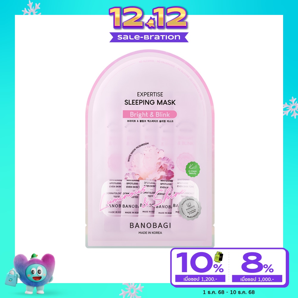 Banobagi บาโนบากิ เอ็กซ์เพอร์ทีส สลีปปิ้ง มาสก์ ไบร์ท แอนด์ บลิ๊งค์ 5 มล.X5 ซอง