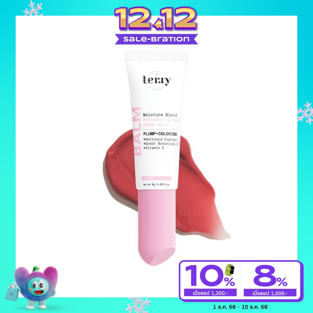 Terry Terry Moisture Blend Retinoid Lip 01