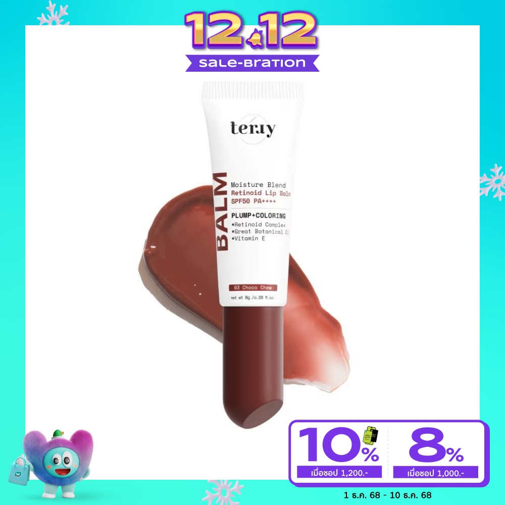 เธอร์รี่ มอยส์เจอร์ เบลน เรตินอยด์ ลิป บาล์ม 8ก. 03 ช็อกโก้ ชิว