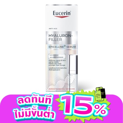 Eucerin - ยูเซอริน ไฮยาลูรอน-ฟิลเลอร์ อีพิเซลีน เซรั่ม 30 มล.