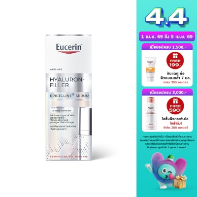 Eucerin - ยูเซอริน ไฮยาลูรอน-ฟิลเลอร์ อีพิเซลีน เซรั่ม 30 มล.