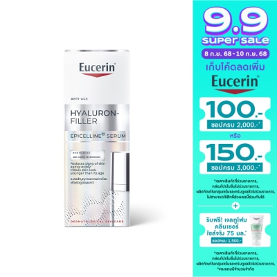 Eucerin ยูเซอริน ไฮยาลูรอน-ฟิลเลอร์ อีพิเซลีน เซรั่ม 30 มล.