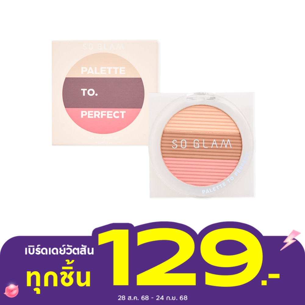 โซ แกลม พาเลท ทู เพอร์เฟค 9ก. 001 พาสเทล พีช