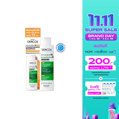 Vichy วิชี่ เดอคอส แอนตี้ แดนดรัฟ ดีเอส 2in1 แชมพูผสมครีมนวด 200 มล.