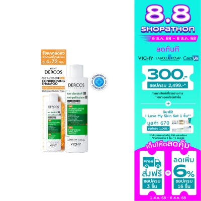 Vichy วิชี่ เดอคอส แอนตี้ แดนดรัฟ ดีเอส 2in1 แชมพูผสมครีมนวด 200 มล.