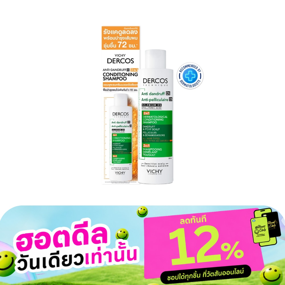 Vichy Anti DanDruff 2in1 Shampoo 200 ml. image