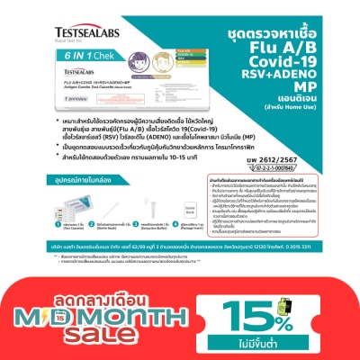 บี โควิด19 อาร์เอสวี อะดีโน ไมโคพลาสมา นิวโมเนีย image