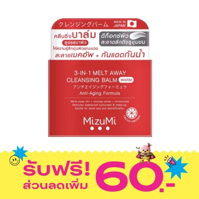 Mizumi MizuMi 3 in 1 Melt Away Cleansing Balm Warm 60 ml. image