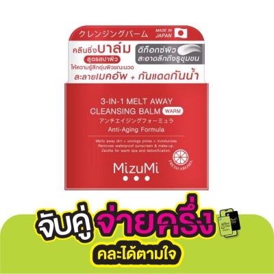 Mizumi มิซึมิ ทรี-อิน-วัน เมลท์ อเวย์ คลีนซิ่ง บาล์ม วอร์ม 60 มล.