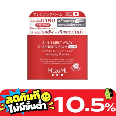 Mizumi MizuMi 3 in 1 Melt Away Cleansing Balm Warm 60 ml. image