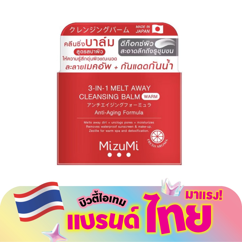มิซึมิ ทรี-อิน-วัน เมลท์ อเวย์ คลีนซิ่ง บาล์ม วอร์ม 60 มล.