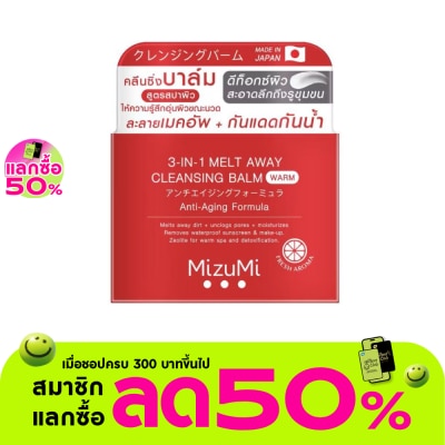 Mizumi - มิซึมิ ทรี-อิน-วัน เมลท์ อเวย์ คลีนซิ่ง บาล์ม วอร์ม 60 มล.