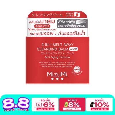 Mizumi MizuMi 3-in-1 Melt Away Cleansing Balm Warm 60 ml.
