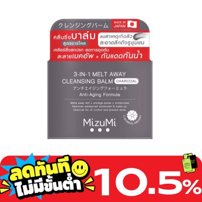 Mizumi MizuMi 3in1 Melt Away Cleansing Balm Charcoal 60 ml. image