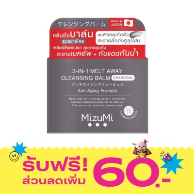Mizumi MizuMi 3in1 Melt Away Cleansing Balm Charcoal 60 ml. image