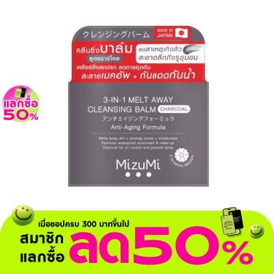 Mizumi - มิซึมิ ทรี-อิน-วัน เมลท์ อเวย์ คลีนซิ่ง บาล์ม ชาร์โคล 60 มล.