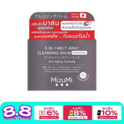Mizumi MizuMi 3in1 Melt Away Cleansing Balm Charcoal 60 ml.