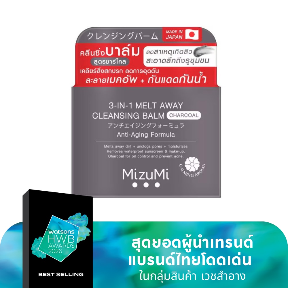 มิซึมิ ทรี-อิน-วัน เมลท์ อเวย์ คลีนซิ่ง บาล์ม ชาร์โคล 60 มล.