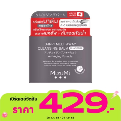 Mizumi มิซึมิ ทรี-อิน-วัน เมลท์ อเวย์ คลีนซิ่ง บาล์ม ชาร์โคล 60 มล.
