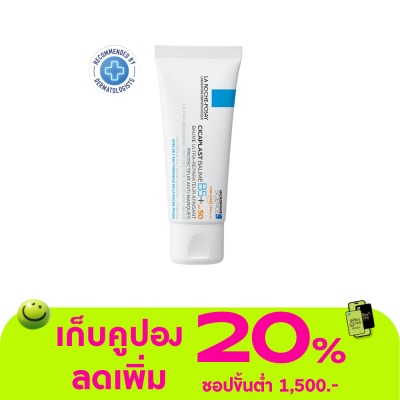 Laroche-Posay - La Roche-Posay Cicaplast Baume B5+ SPF50 (40 ml.)