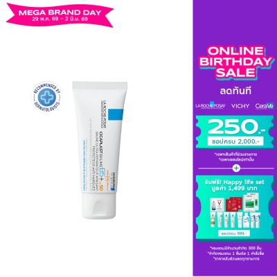 Laroche-Posay - La Roche-Posay Cicaplast Baume B5+ SPF50 (40 ml.)