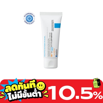 Laroche Posay ลา โรช โพเซ ซิคาพลาส โบม บี5+ SPF50 40 มล. image