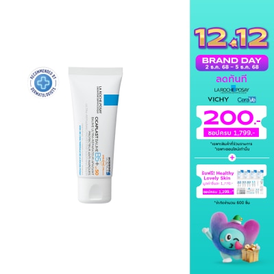 Laroche-Posay ลา โรช โพเซ ซิคาพลาส โบม บี5+ SPF50 40 มล.