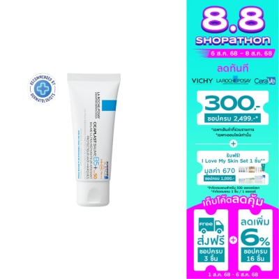 Laroche-Posay ลา โรช โพเซ ซิคาพลาส โบม บี5+ SPF50 40 มล.