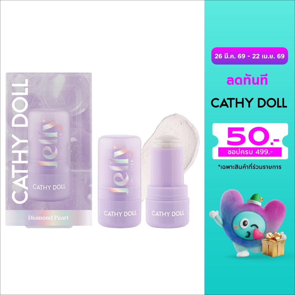 เคที่ดอลล์ เจลลี่ ไฮไลท์เตอร์ 6ก. ไดมอนด์ เพิร์ล