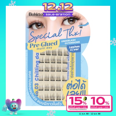 Bohktoh บอกต่อ สเปเชียล แต้งค์ ขนตาปลอม 30ชิ้น 03 ชิลิน