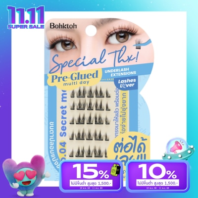 Bohktoh บอกต่อ สเปเชียล แต้งค์ ขนตาปลอม 30ชิ้น 04 ซีเคร็ท มี