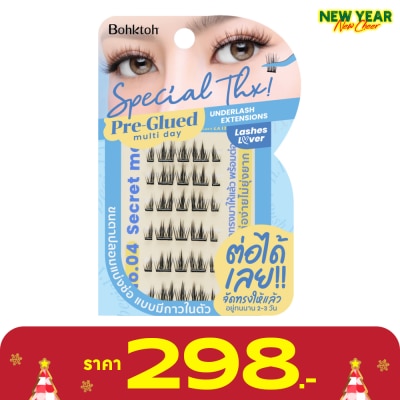 Bohktoh บอกต่อ สเปเชียล แต้งค์ ขนตาปลอม 30ชิ้น 04 ซีเคร็ท มี