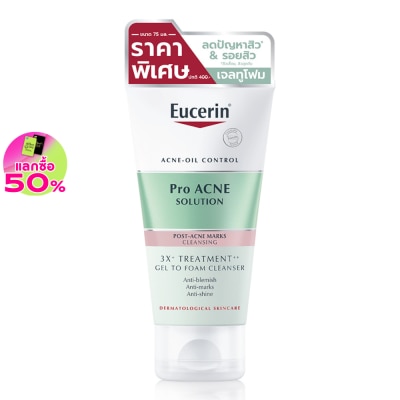 Eucerin ยูเซอริน โปร แอคเน่ โซลูชั่น 3X ทรีตเมนต์ เจล ทู โฟม คลีนเซอร์ 75 มล.