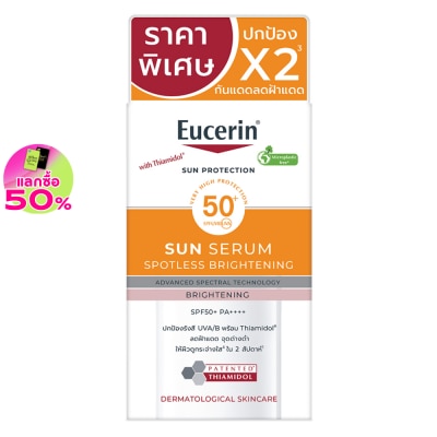 Eucerin ยูเซอริน ซัน เซรั่ม สปอตเลส ไบรท์เทนนิ่ง SPF50+ PA++++ 7 มล.