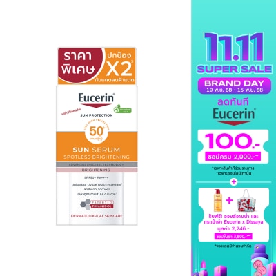 Eucerin ยูเซอริน ซัน เซรั่ม สปอตเลส ไบรท์เทนนิ่ง SPF50+ PA++++ 7 มล.