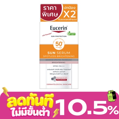 Eucerin Euc Sun Serum Brightening SPF50+7ml P10 image