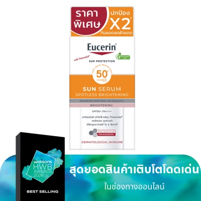 Eucerin ยูเซอริน ซัน เซรั่ม สปอตเลส ไบรท์เทนนิ่ง SPF50+ PA++++ 7 มล.