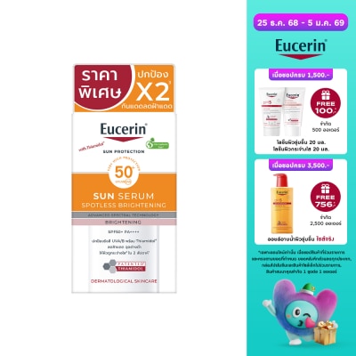 Eucerin ยูเซอริน ซัน เซรั่ม สปอตเลส ไบรท์เทนนิ่ง SPF50+ PA++++ 7 มล.