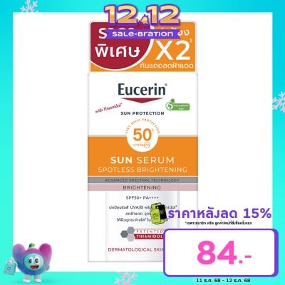 Eucerin Eucerin Sun Serum Spotless Brightening SPF50+ PA++++ 7 ml.