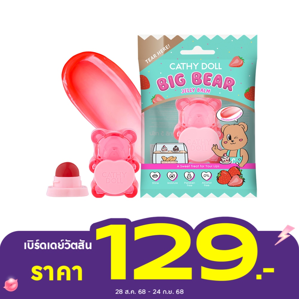 เคที่ดอลล์ บิ๊ก แบร์ เจลลี่ บาล์ม 5ก. สตรอว์เบอร์รี่ ชอร์ตเค้ก