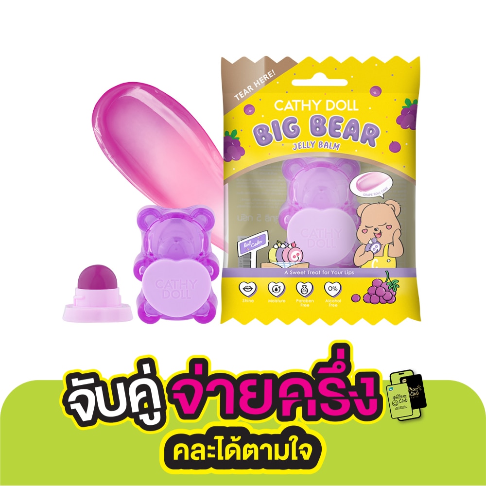 Cathy Doll Cathy Doll Big Bear Lip Balm Grape